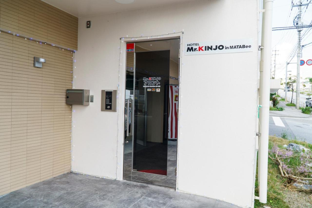 มิสเตอร์ คินโจะ อิน มะตะเบะเอะ Aparthotel Okinawa ภายนอก รูปภาพ