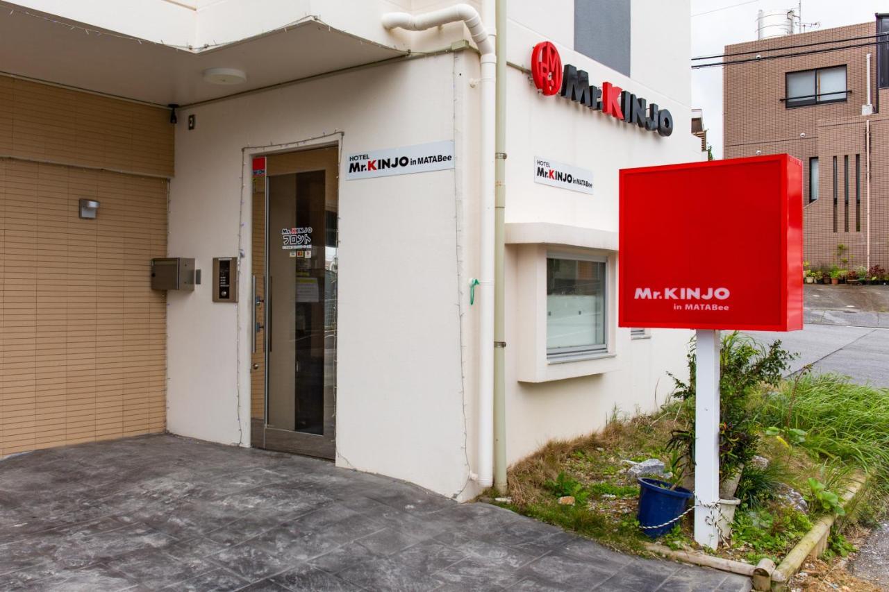 มิสเตอร์ คินโจะ อิน มะตะเบะเอะ Aparthotel Okinawa ภายนอก รูปภาพ